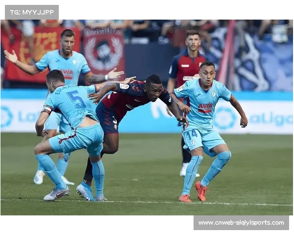 奥萨苏纳主场防守程式化，近三主场场均失球0.5球